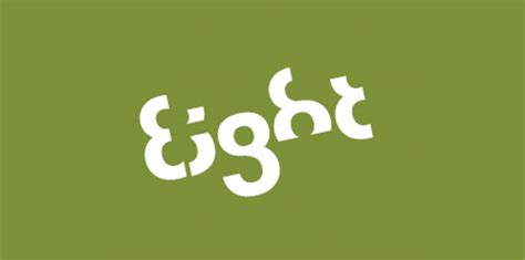 Eight Logo