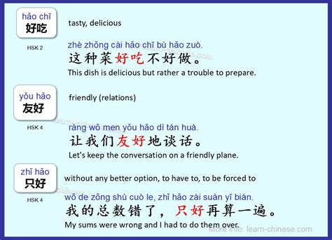 HSK1-好 | Chinese language learning, Mandarin lessons, Basic chinese