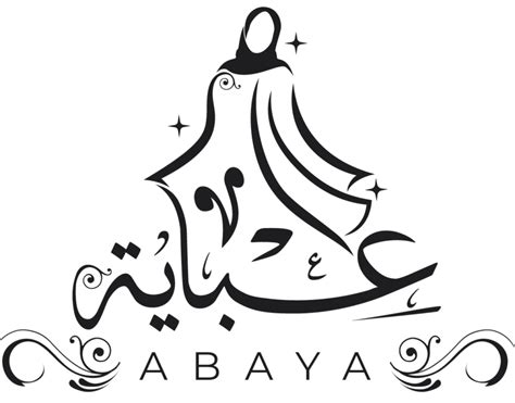 abaya – تم انتقاء نخبه المصممات بالمملكه لارضاء عميلاتنا المميزات