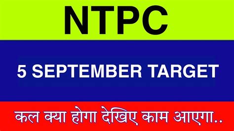 5 September NTPC Share | NTPC Share latest News | Ntpc Share price ...