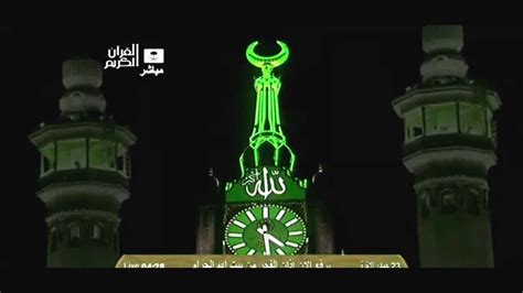 Azan Fajr Makkah Mukarma. - YouTube