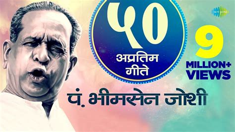 Top 50 Marathi songs Of Bhimsen Joshi | भीमसेन जोशी के 50 गाने | Non Stop Jukebox | Lata ...