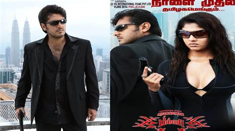 Billa Movie (2009): Release Date, Cast, Ott, Review, Trailer, Story, Box Office Collection ...