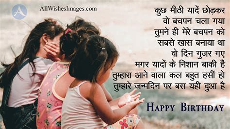 30+ Birthday Shayari For Sister, HD Images (2020) - हैप्पी बर्थडे सिस्टर शायरी