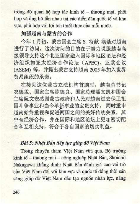 PDF - Luyện dịch Việt Hán Hán Việt, Trần Thị Thanh Liêm, Vương Mộng Bưu ...