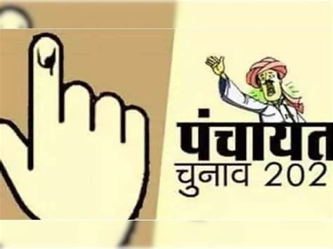 Bihar Panchayat Chunav 2021: Nomination for the second phase today know the important rules ...