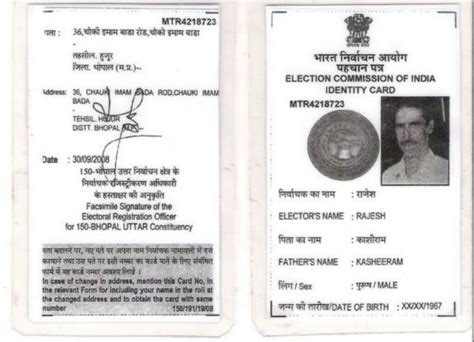 Do Voter ID expire in India?