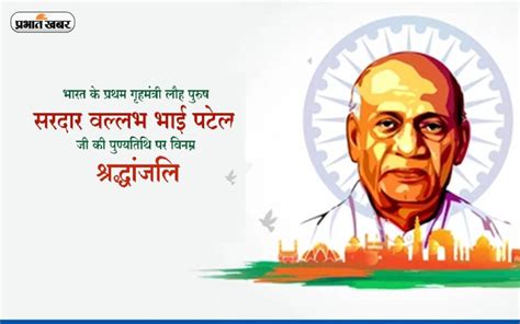 Sardar Patel Jayanti 2023: Today is the birth anniversary of Sardar Vallabhbhai Patel, how he ...