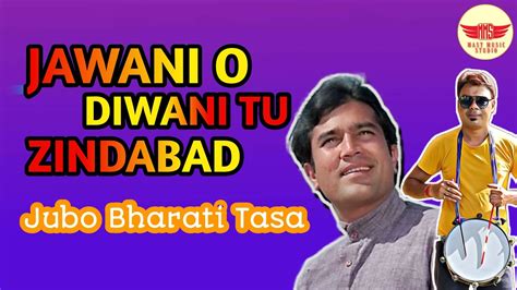 JAWANI O DEWANI TU ZINDABAD | RAJESH KHANNA | KISHOR KUMAR 1970 songs | Jubo Bharati Tasa ...