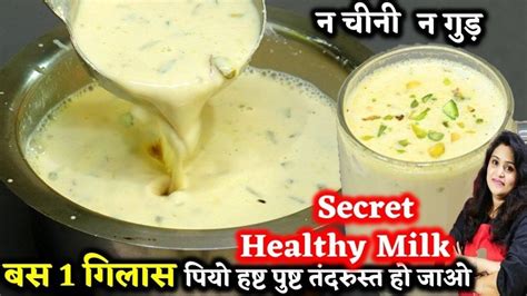 Healthy Milk Recipe | How to make Healthy Milk at Home | Milk Drink Recipe - Cook with Parul