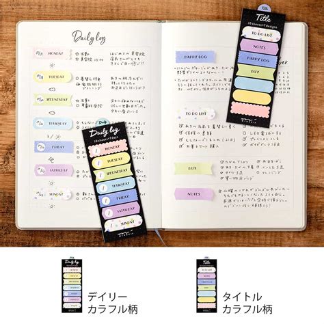 Sticky Notes Journal - Daily Colorful - Lamune Shop