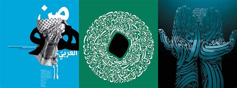 40+ Inspirational Examples of Arabic Typography - Magazine | Islamic Arts Magazine