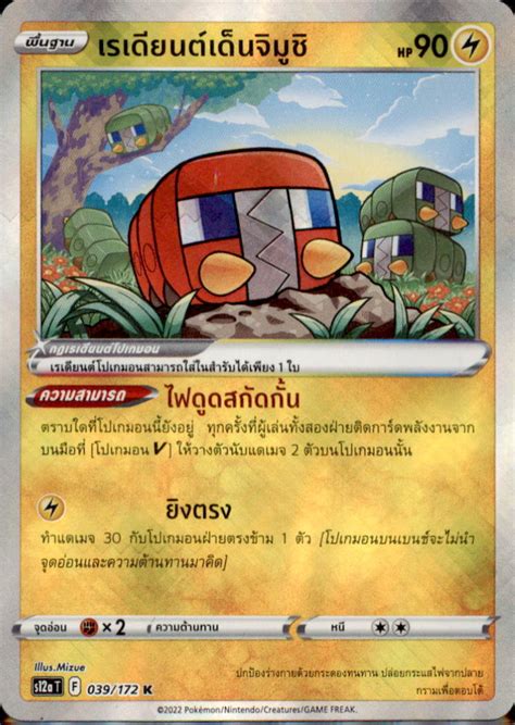 THAI Pokemon Card Radiant Charjabug Shiny k 039/172 S12a T – PKMhobby