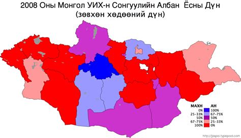 Design Research for Global Health: Mongolia election update: map of ...