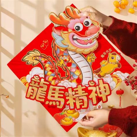 CNY decorations 2024 dragon year, Hobbies & Toys, Stationery & Craft, Occasions & Party Supplies ...