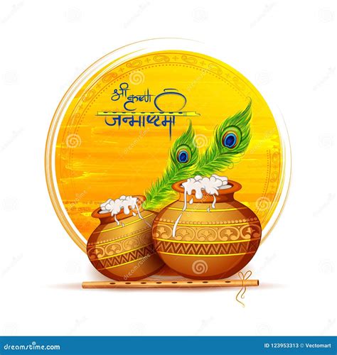 Dahi Handi Festival Of Shree Krishna Janmashtami Cartoon Vector ...