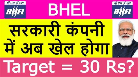 BHEL Latest News | BHEL Share News | BHEL Stock Review | BHEL Breaking ...