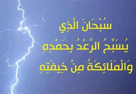 دعاء الرعد | مصراوى