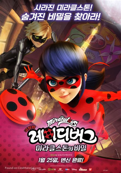 "Miraculous: Tales of Ladybug & Cat Noir" (2015) South Korean movie poster