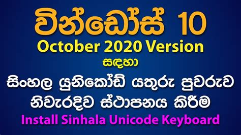 Iskole Potha Sinhala Font Keyboard