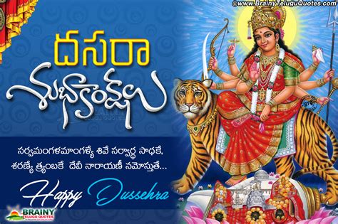 Latest Trending Dasara wishes Quotes hd wallpapers in Telugu | BrainyTeluguQuotes.comTelugu ...