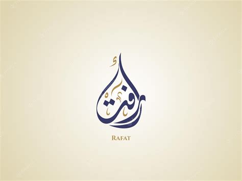 Premium Vector | Rafat name in arabic diwani calligraphy