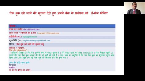 EMAIL WRITING IN HINDI - YouTube