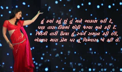 40 gujarati shayari love