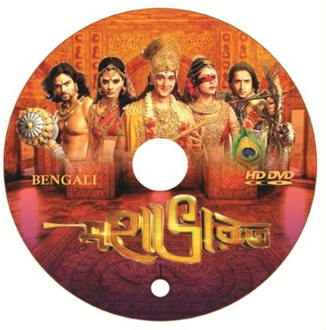 Mahabharath Bangla - Star Jalsha - 288 Episodes - 26 Printed DVDs - 720p Videeo Quality 1 Price ...