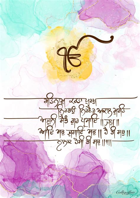 Mool mantra - alcohol ink | Guru quotes, Sikh quotes, Gurbani quotes