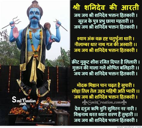 Shani Dev Aarti In Hindi Pdf - Rima1