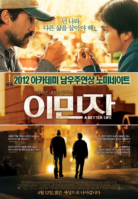 A Better Life (2011) - Posters — The Movie Database (TMDB)