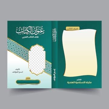 Premium Vector | Arabic book cover page Islamic magazine cover page ...