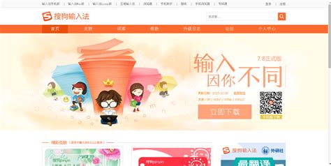 Sogou Pinyin Shurufa, Cara Menulis Hanzi Via Keyboard - Feichangzhidao - Belajar Digital ...