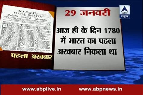 On 29th Jan 1780 India saw its first major newspaper, Hickey's Bengal Gazette - YouTube