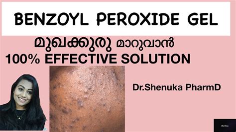 Benzoyl Peroxide use | Effects| side effects| Dose|Acne|pimples - YouTube