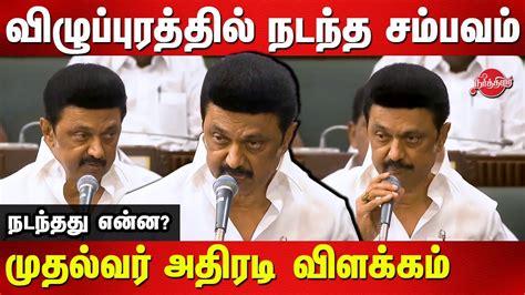 MK Stalin speech in assembly today | TN Assembly Live - YouTube