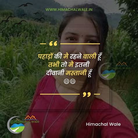 Himachal Pradesh Quotes in Hindi | English | Instagram | Himachali ...