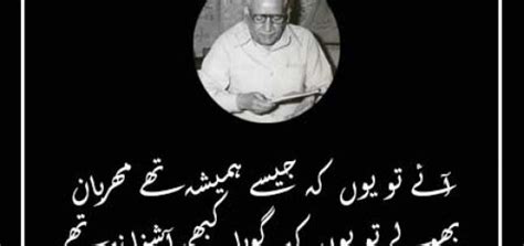 Faiz Ahmed Faiz | Poetry in Urdu