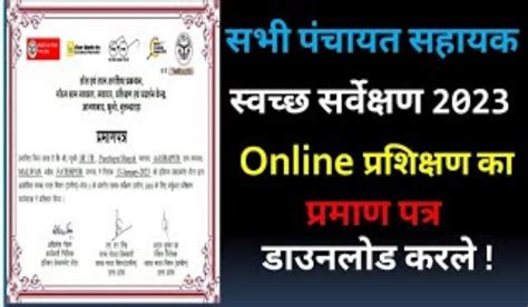 Sanchaya Ownership Certificate Download 2023: डाउनलोड करें अपना ओनरशिप सर्टिफिकेट, यह रहा लिंक ...