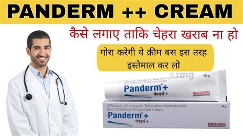 Panderm ++ Cream Uses & Side Effets | PandermPlus Cream Use, Review 2023 | panderm cream Panderm ...