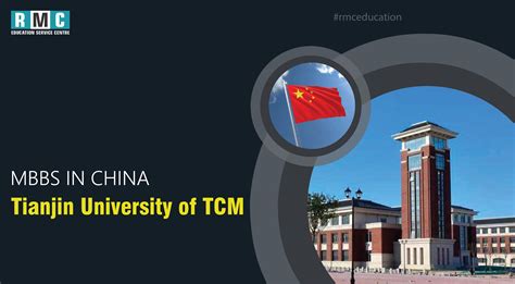 TIANJIN UNIVERSITY