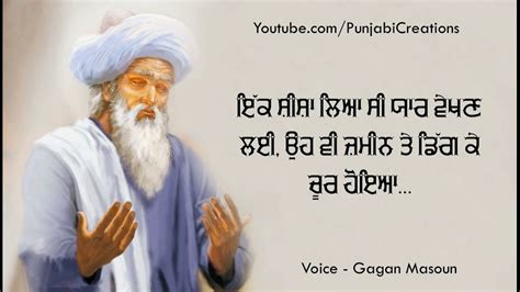 Baba Bulleh Shah | ਬਾਬਾ ਬੁੱਲ੍ਹੇ ਸ਼ਾਹ | Heart Touching Punjabi Kalam | Poetry | Shayari | Kavita ...