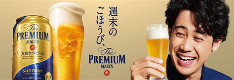 Suntory | About Us | Our Business | Beer