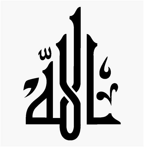 Allah Muhammad In Arabic Calligraphy, Allah Name Calligraphy Png ...