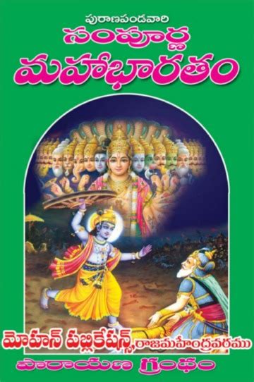 Mahabharatam in telugu : Free Download, Borrow, and Streaming : Internet Archive