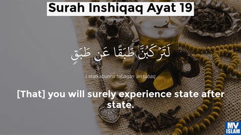 Surah Al-Inshiqaq Ayat (84:5 Quran) With Tafsir My Islam, 54% OFF