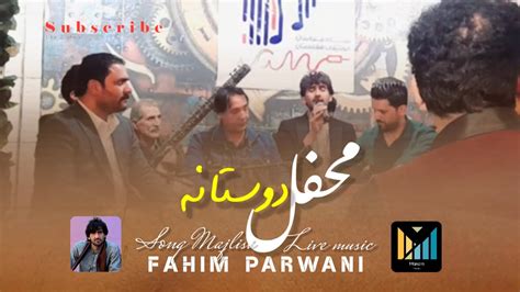 FAHIM PARWANI - Qataghani Majlisi Mahali Afghan shad and mast song | آهنگ قطغنی دول و رباب مجلسی ...