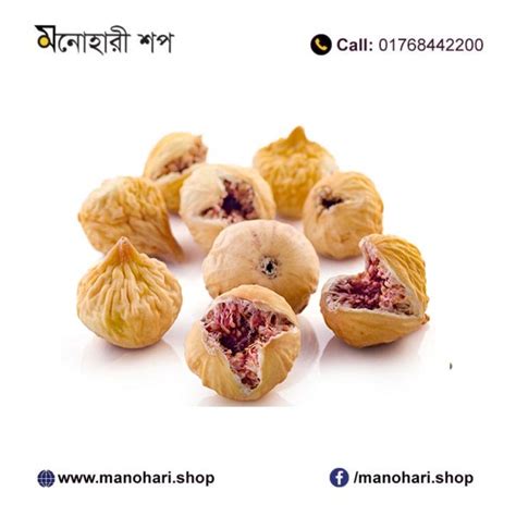 Dry Anjeer Fruit | আঞ্জীর | ডুমুর | Buy at best price in Bangladesh