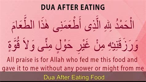 Importance of dua after eating and eating etiquette in Islam | Dua ...